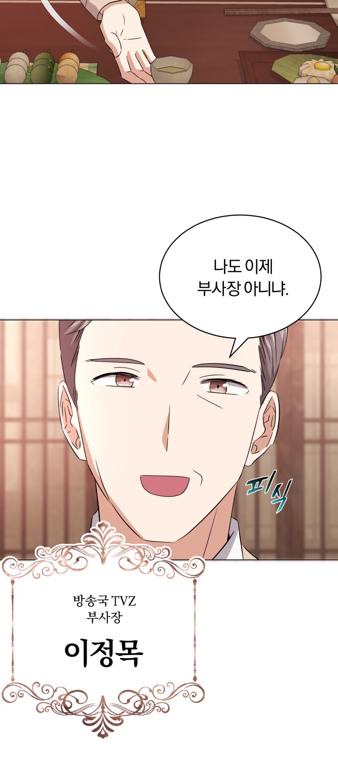 Superstar Cheon Dae-ri - Chapter 15 - Page 49