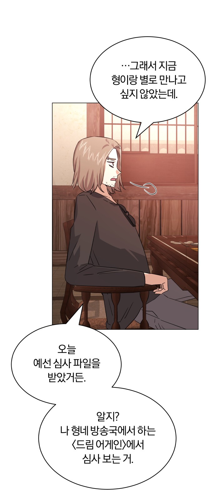 Superstar Cheon Dae-ri - Chapter 15 - Page 50
