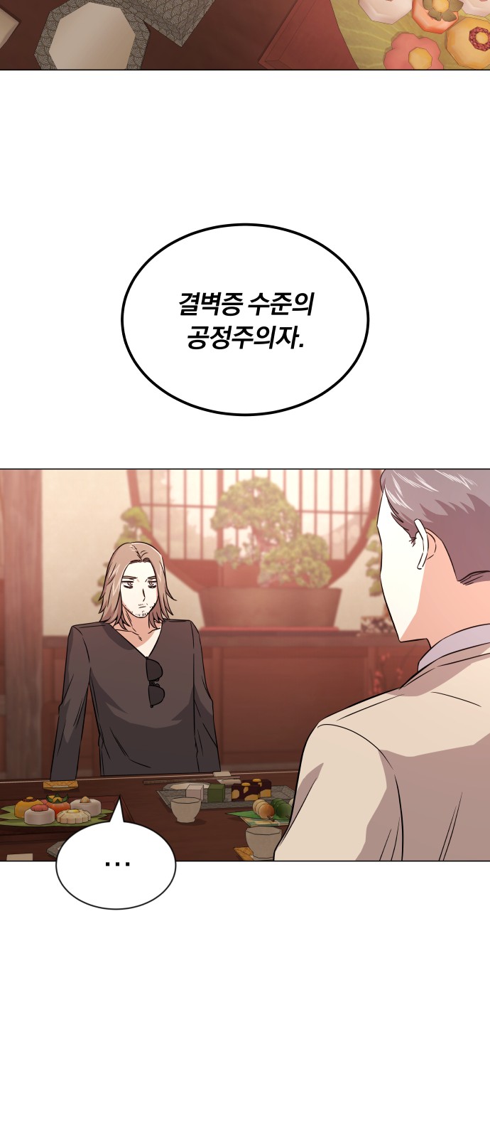 Superstar Cheon Dae-ri - Chapter 15 - Page 54