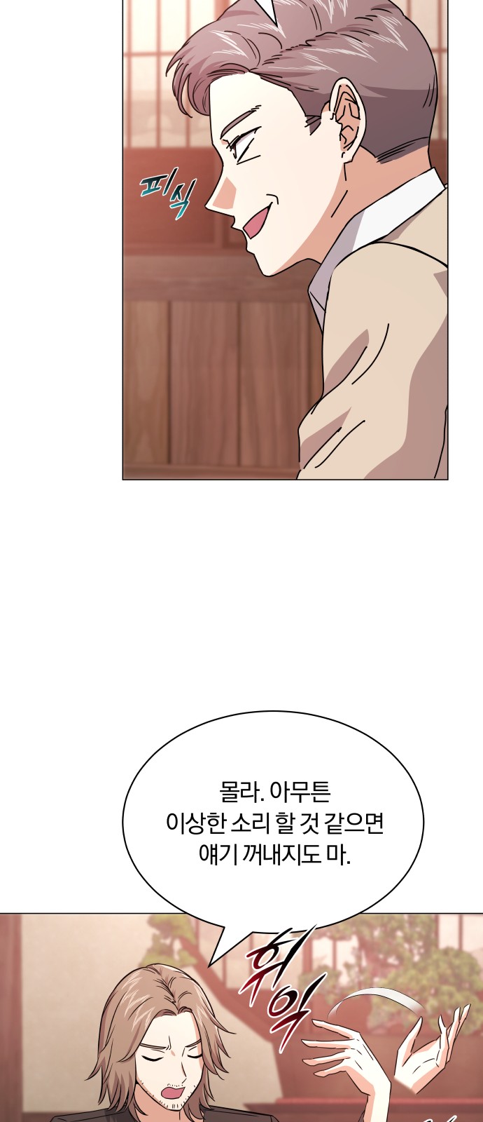 Superstar Cheon Dae-ri - Chapter 15 - Page 56