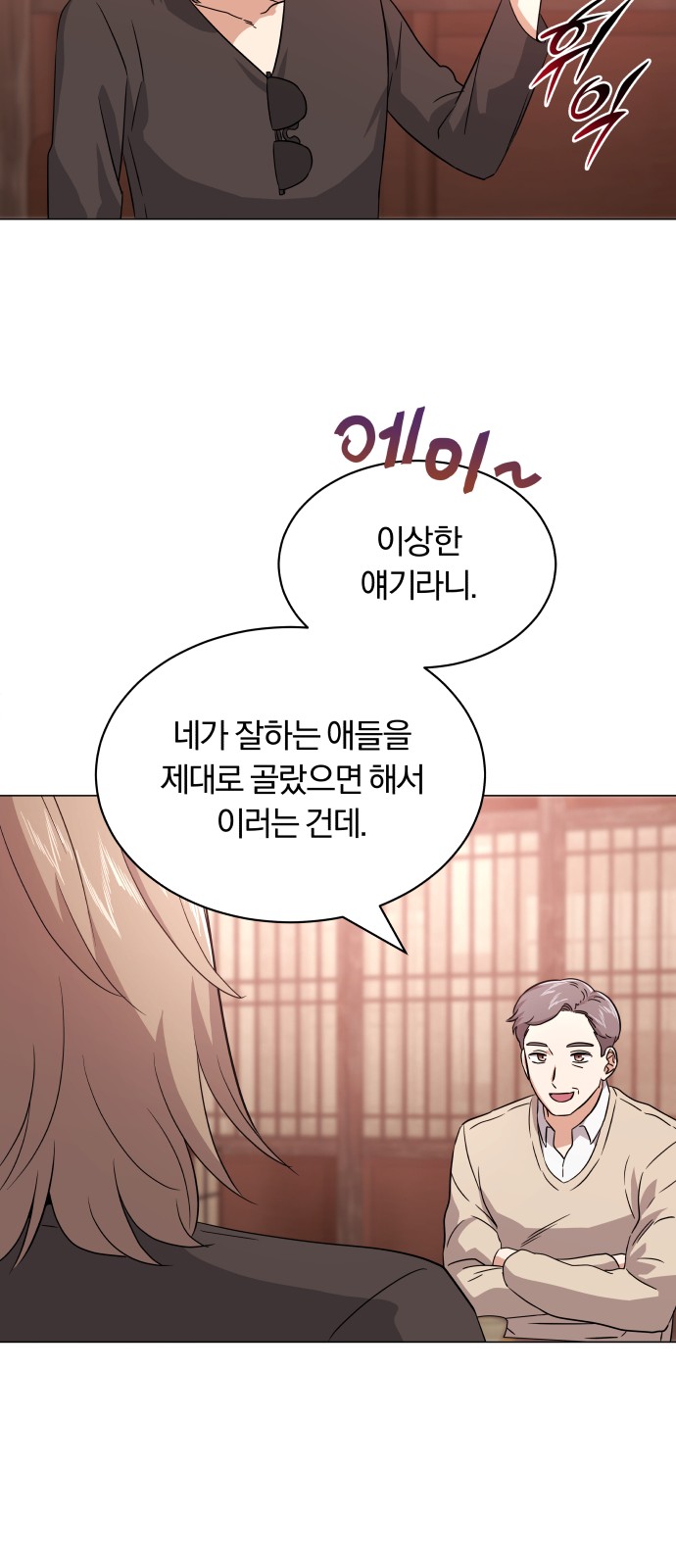 Superstar Cheon Dae-ri - Chapter 15 - Page 57