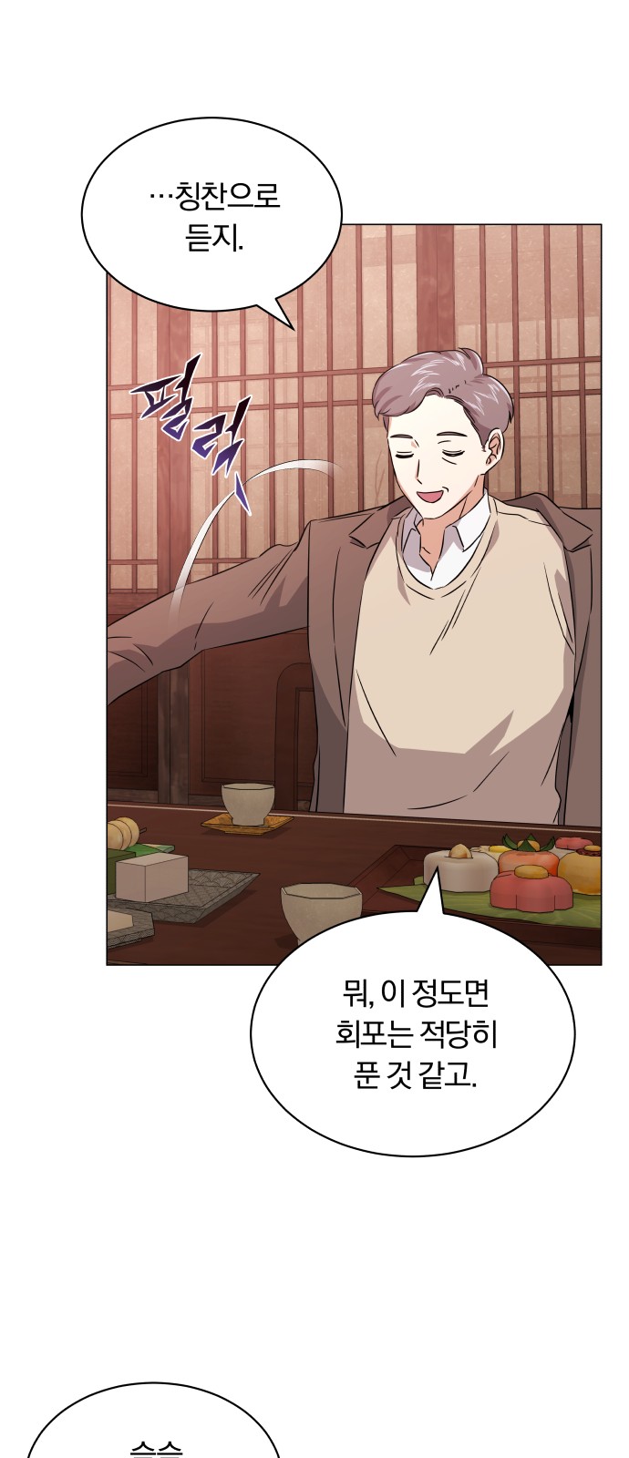 Superstar Cheon Dae-ri - Chapter 15 - Page 65