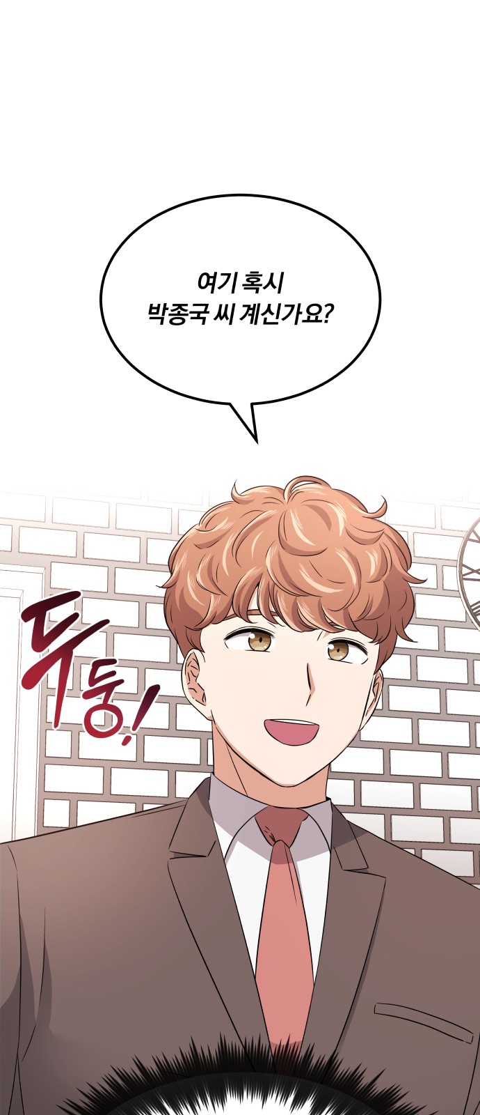 Superstar Cheon Dae-ri - Chapter 15 - Page 7