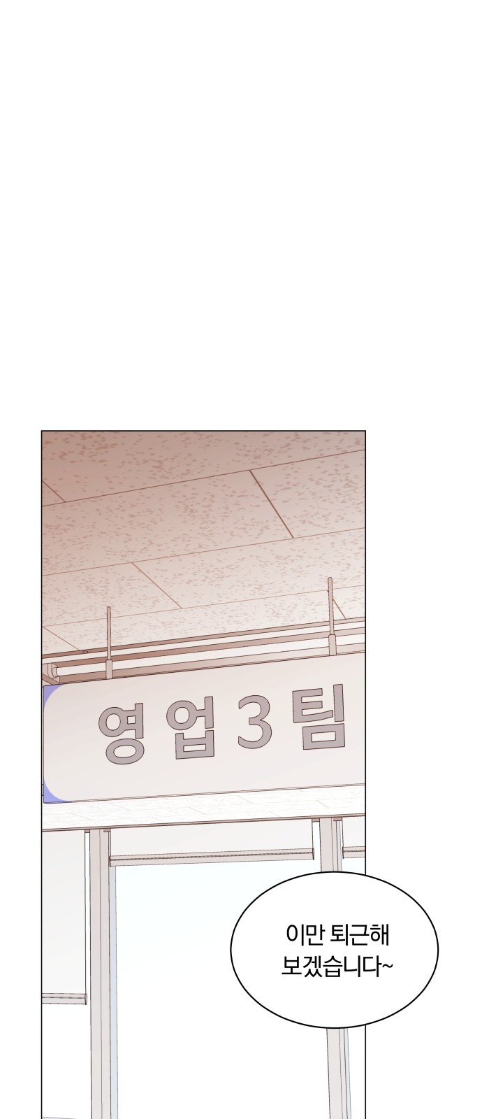 Superstar Cheon Dae-ri - Chapter 16 - Page 1