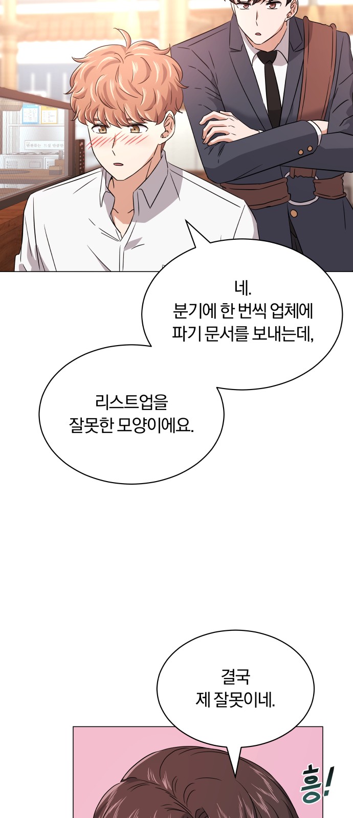 Superstar Cheon Dae-ri - Chapter 16 - Page 12