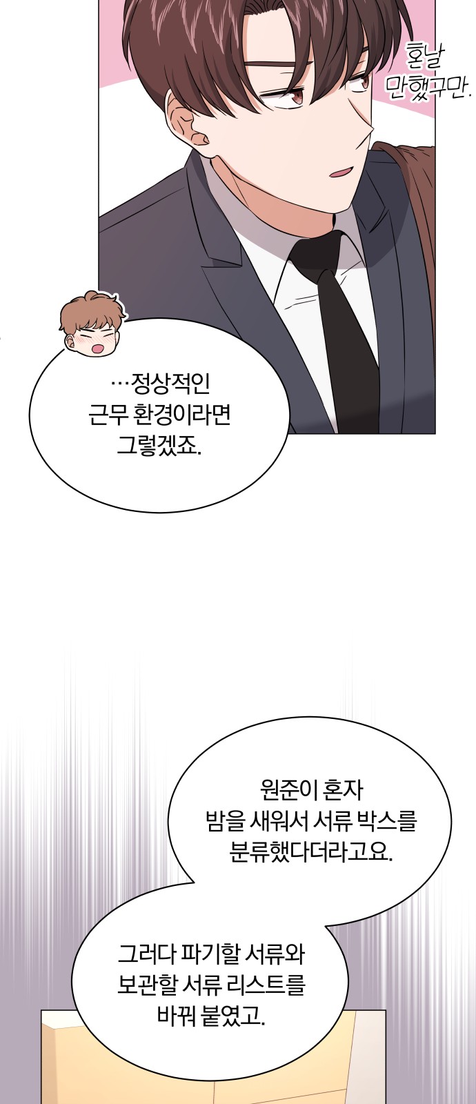 Superstar Cheon Dae-ri - Chapter 16 - Page 13