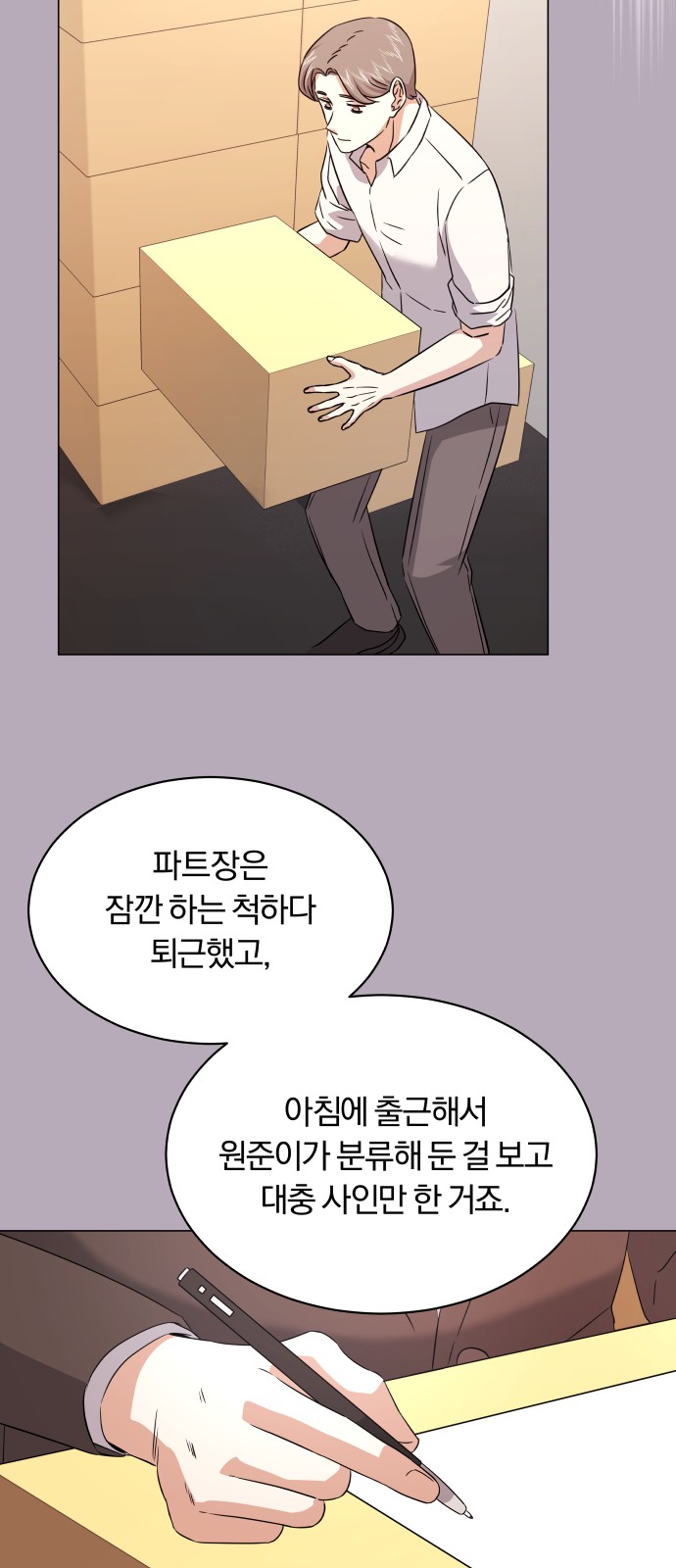 Superstar Cheon Dae-ri - Chapter 16 - Page 14