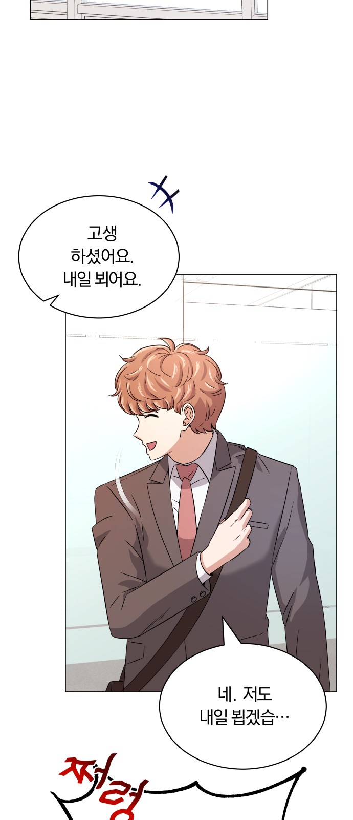 Superstar Cheon Dae-ri - Chapter 16 - Page 2