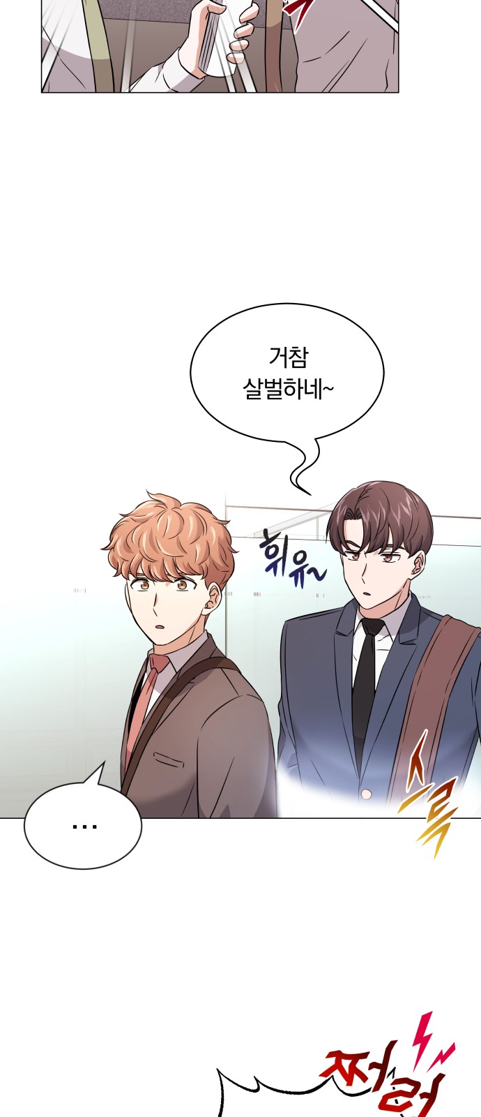 Superstar Cheon Dae-ri - Chapter 16 - Page 4