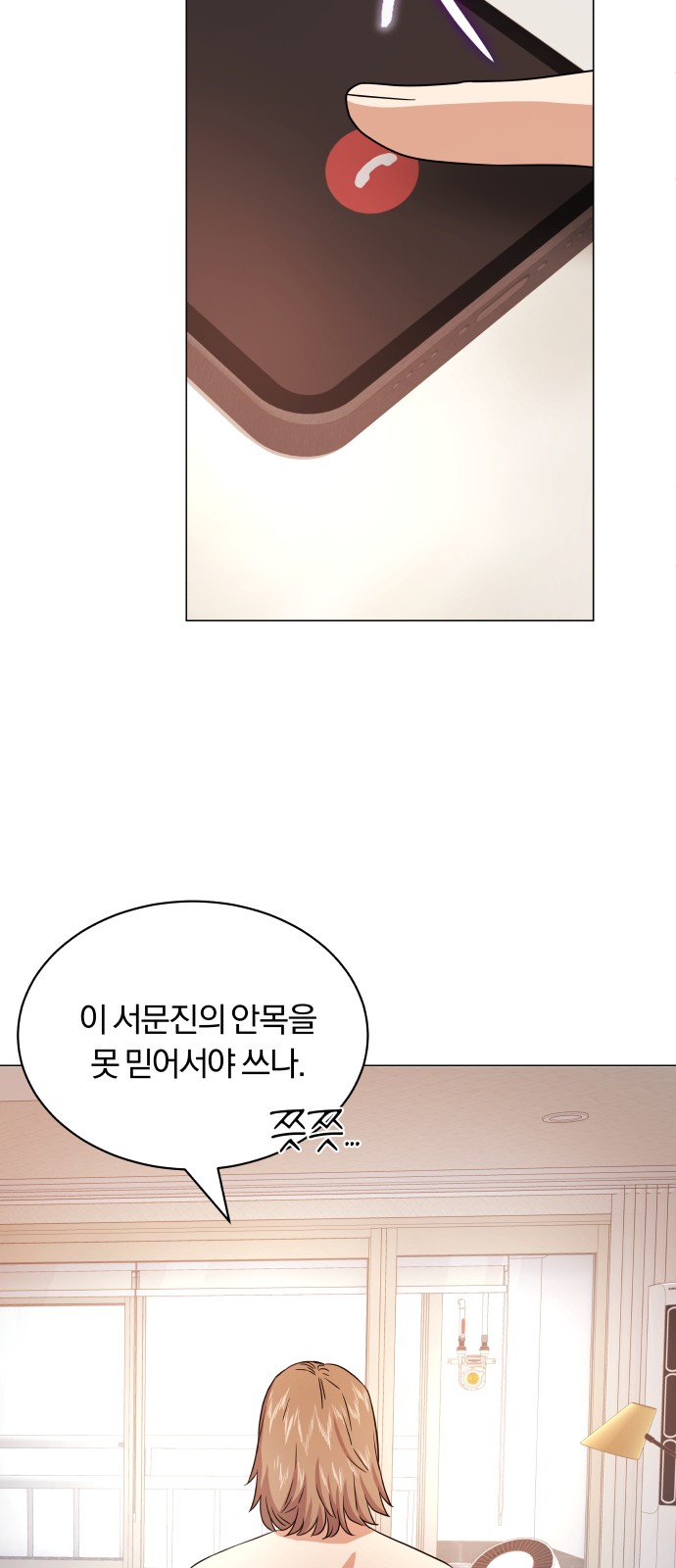 Superstar Cheon Dae-ri - Chapter 16 - Page 49