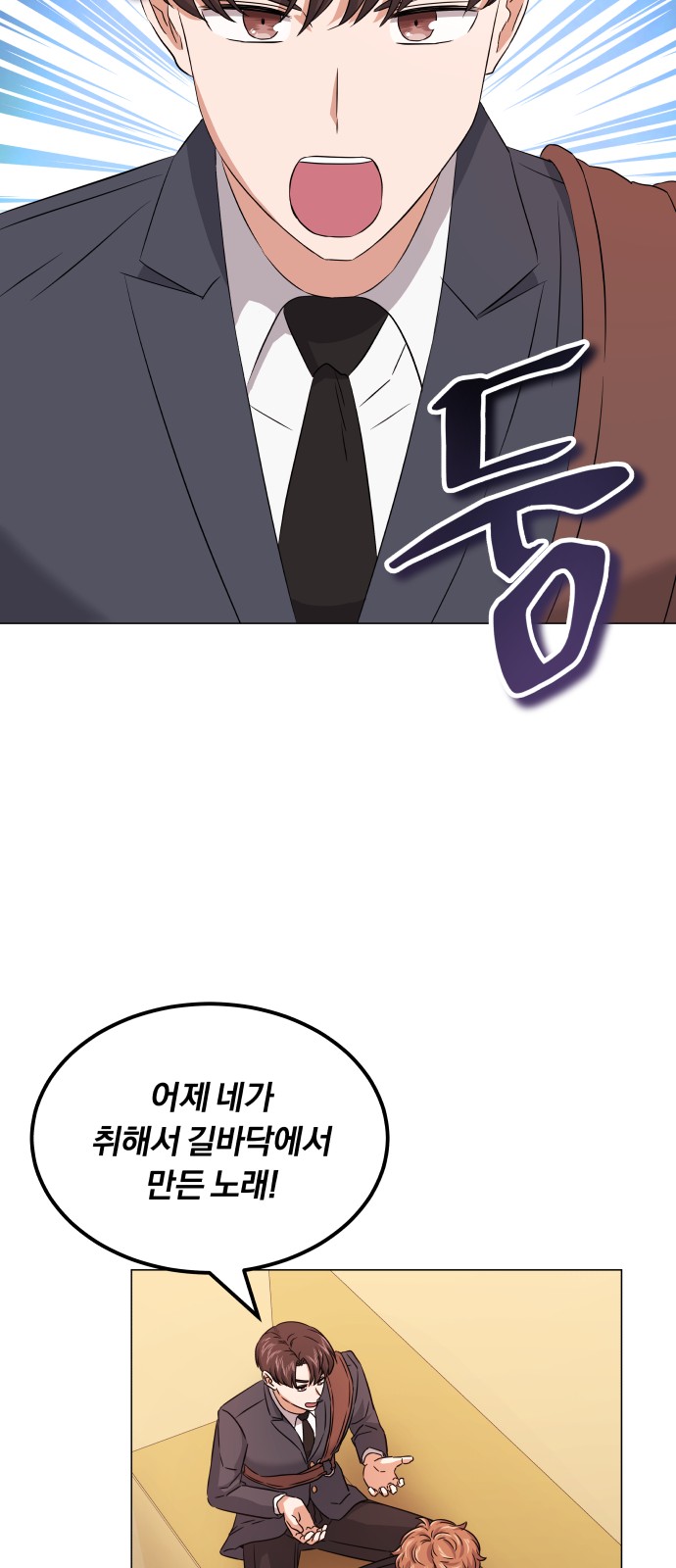 Superstar Cheon Dae-ri - Chapter 16 - Page 52