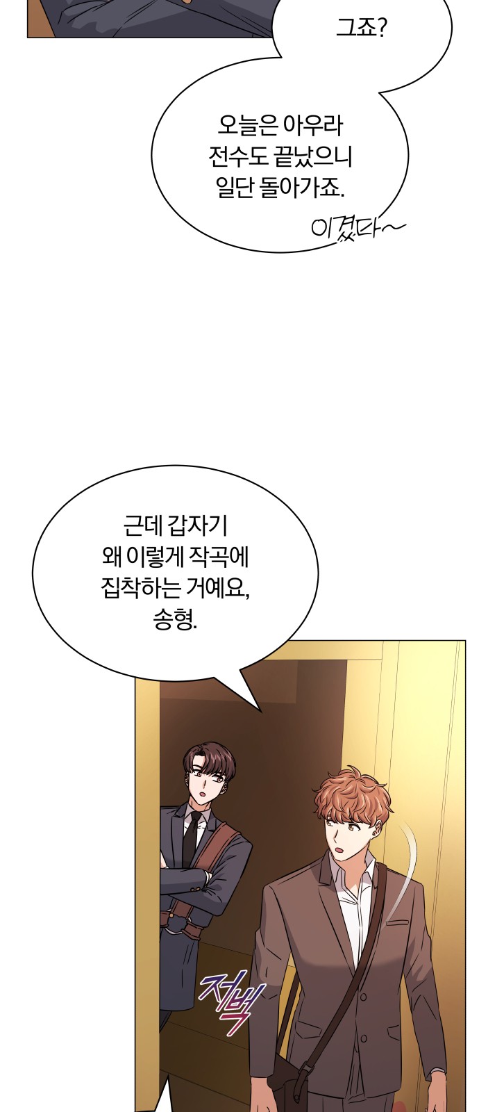 Superstar Cheon Dae-ri - Chapter 16 - Page 55