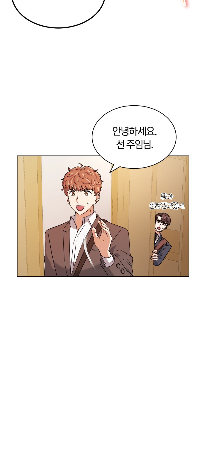 Superstar Cheon Dae-ri - Chapter 16 - Page 62