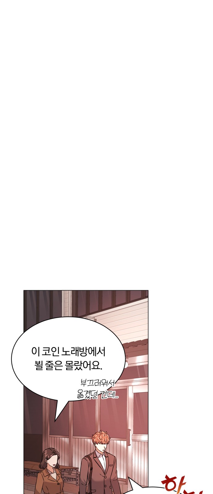 Superstar Cheon Dae-ri - Chapter 16 - Page 63