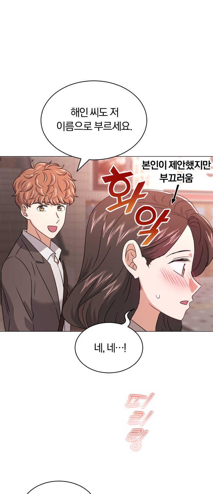 Superstar Cheon Dae-ri - Chapter 16 - Page 67