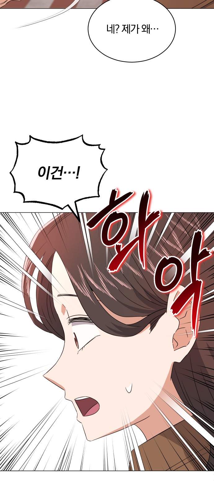 Superstar Cheon Dae-ri - Chapter 16 - Page 70