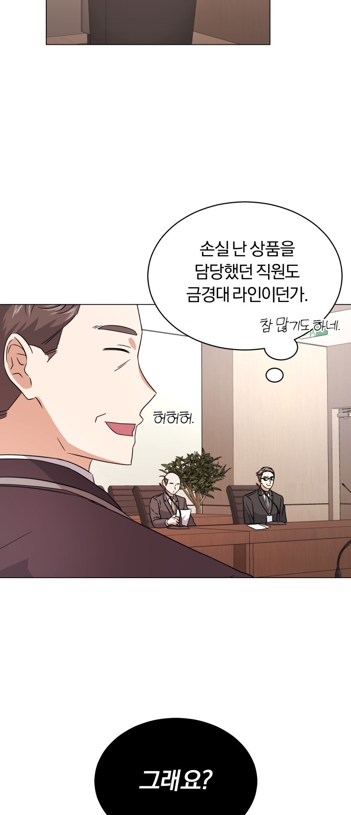 Superstar Cheon Dae-ri - Chapter 17 - Page 11