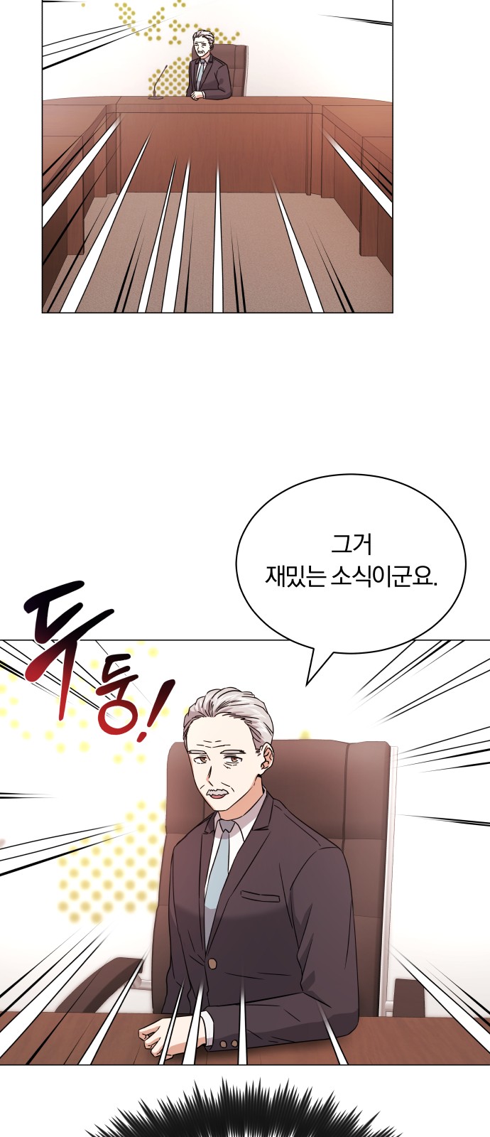 Superstar Cheon Dae-ri - Chapter 17 - Page 13