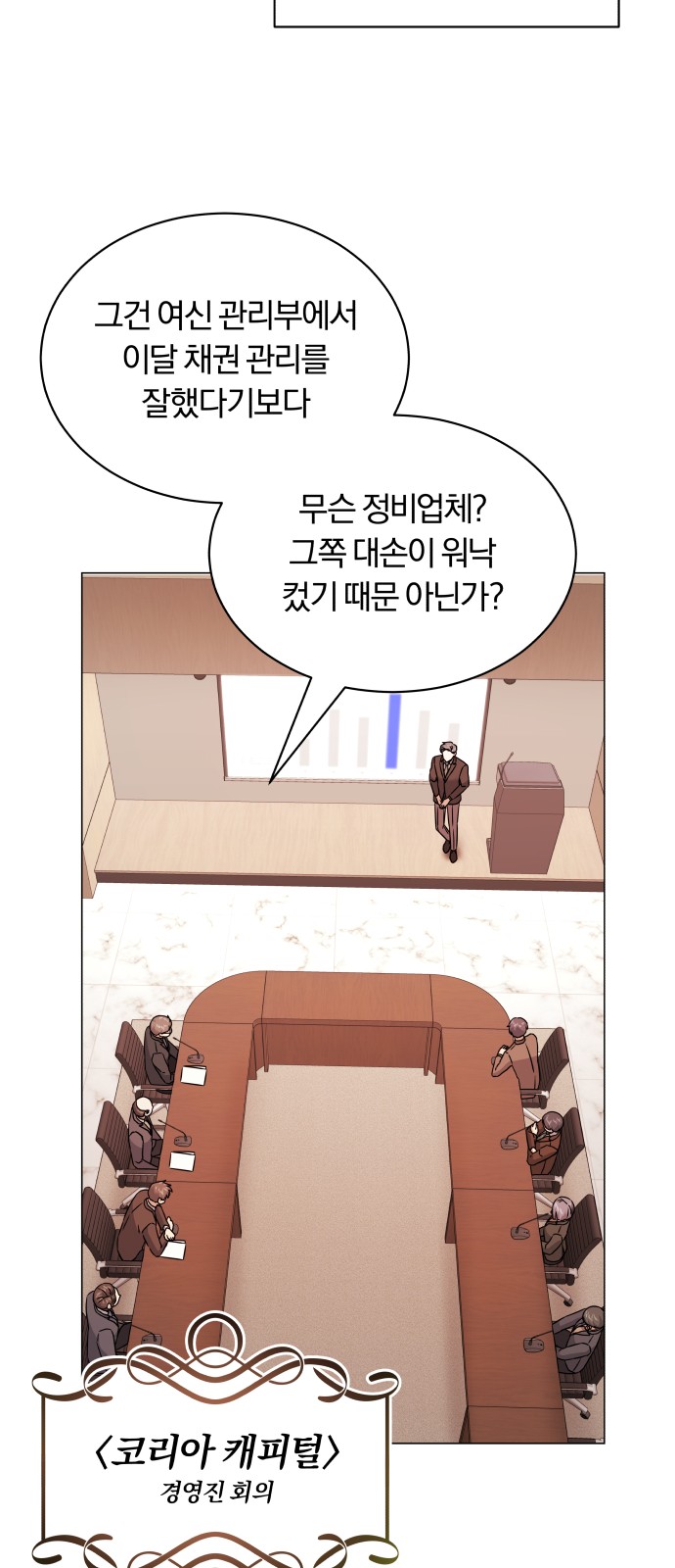Superstar Cheon Dae-ri - Chapter 17 - Page 2