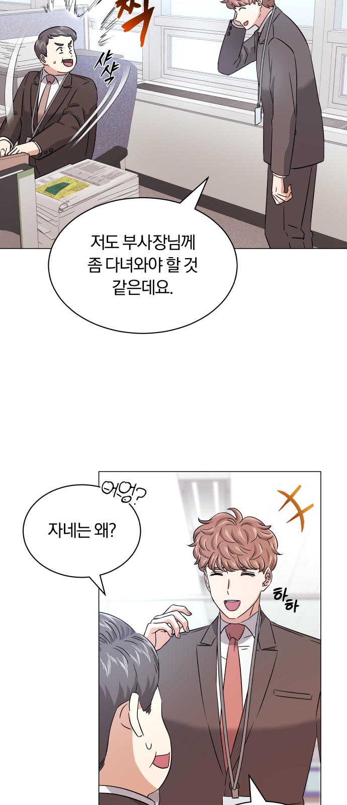 Superstar Cheon Dae-ri - Chapter 17 - Page 24