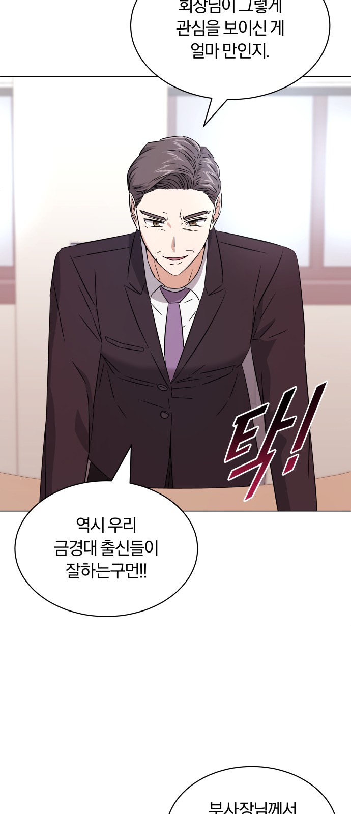 Superstar Cheon Dae-ri - Chapter 17 - Page 34