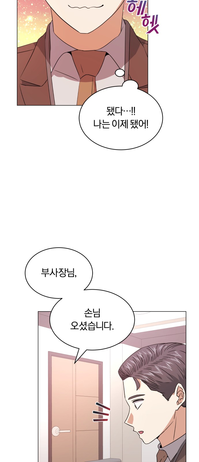 Superstar Cheon Dae-ri - Chapter 17 - Page 36