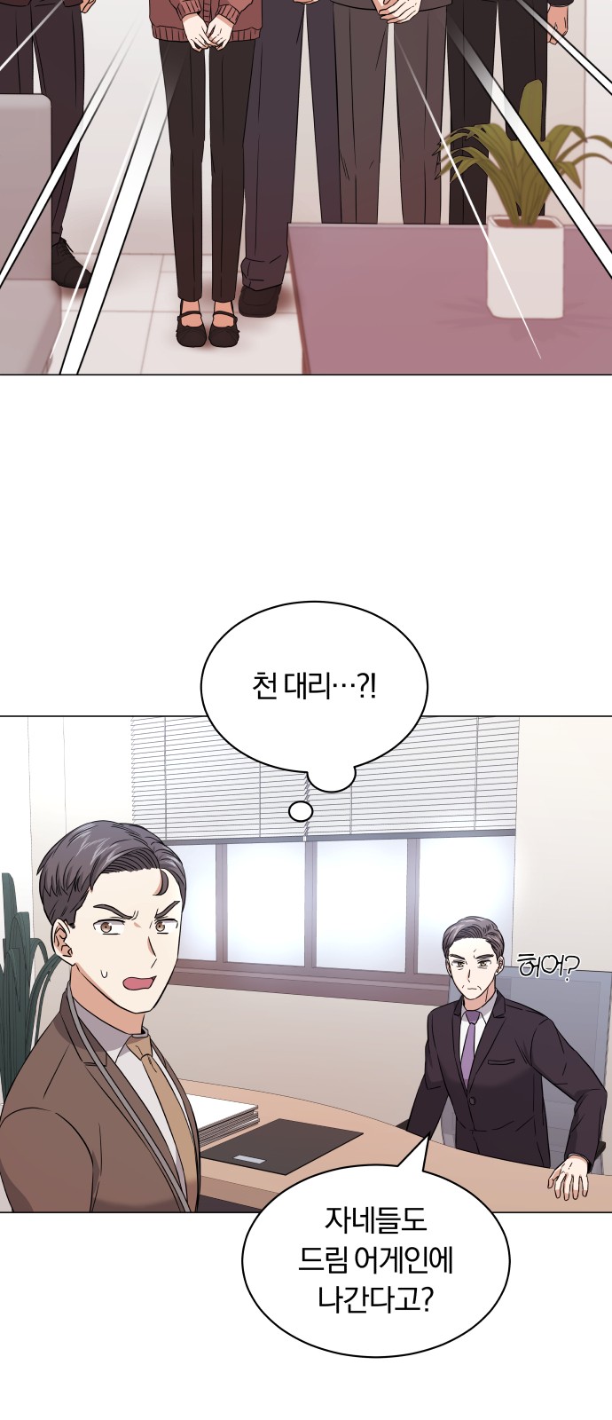 Superstar Cheon Dae-ri - Chapter 17 - Page 39