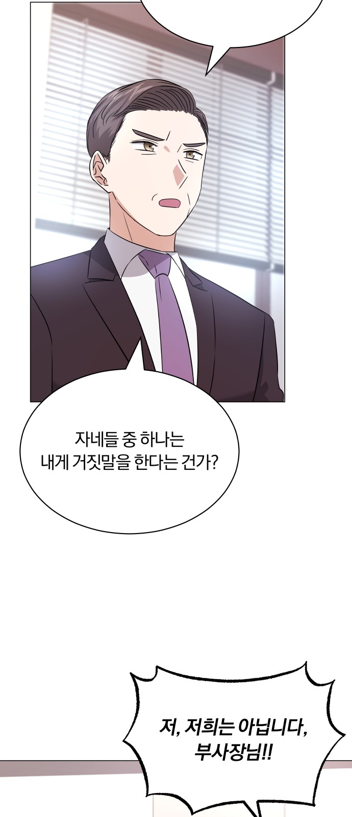 Superstar Cheon Dae-ri - Chapter 17 - Page 41