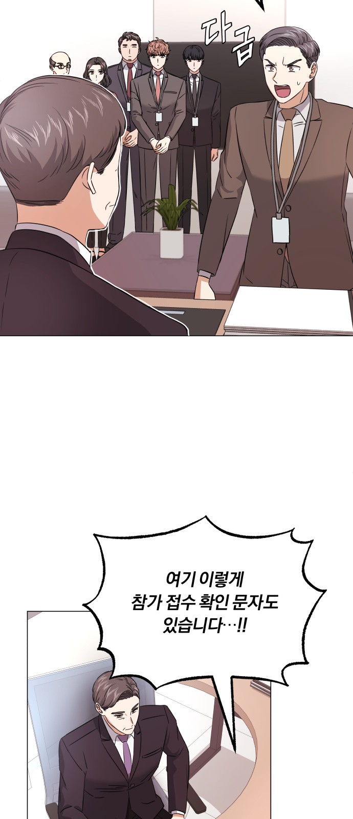 Superstar Cheon Dae-ri - Chapter 17 - Page 42