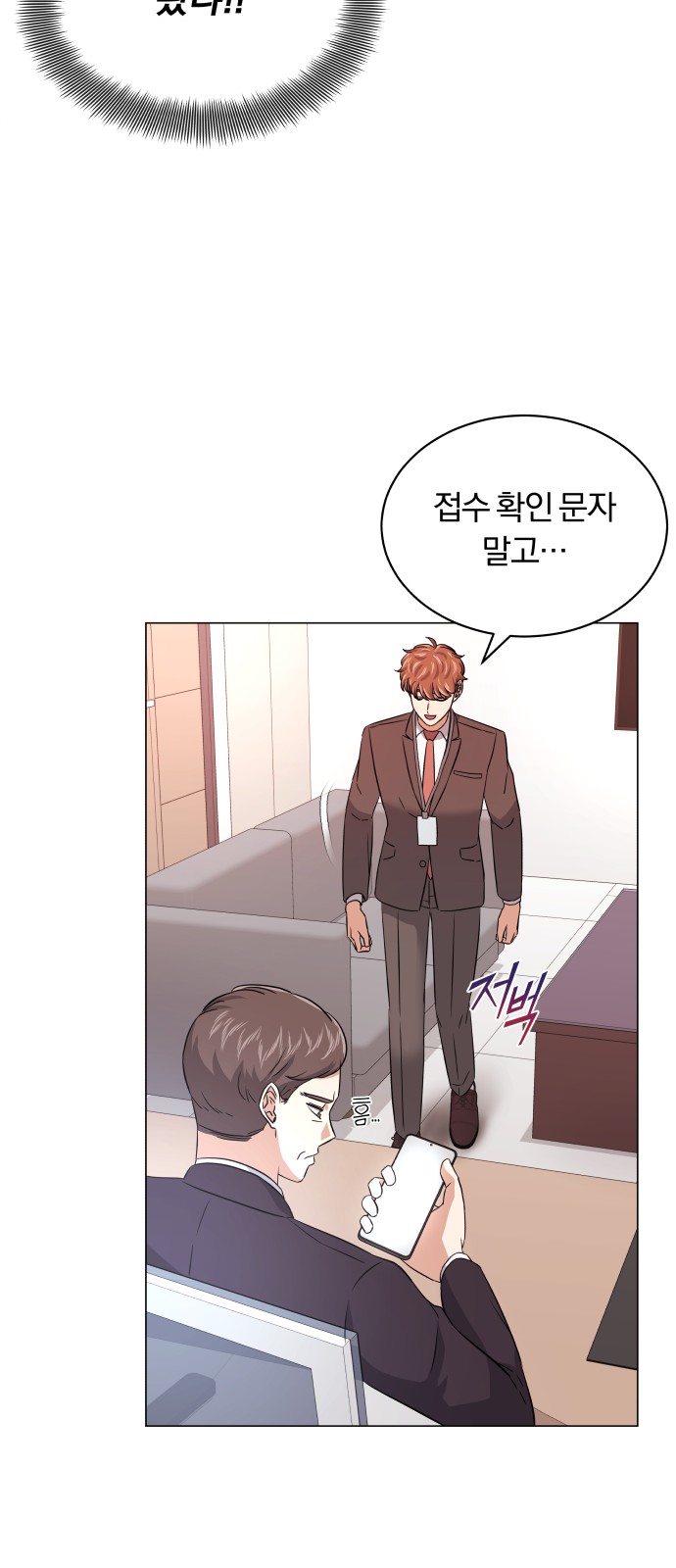 Superstar Cheon Dae-ri - Chapter 17 - Page 44