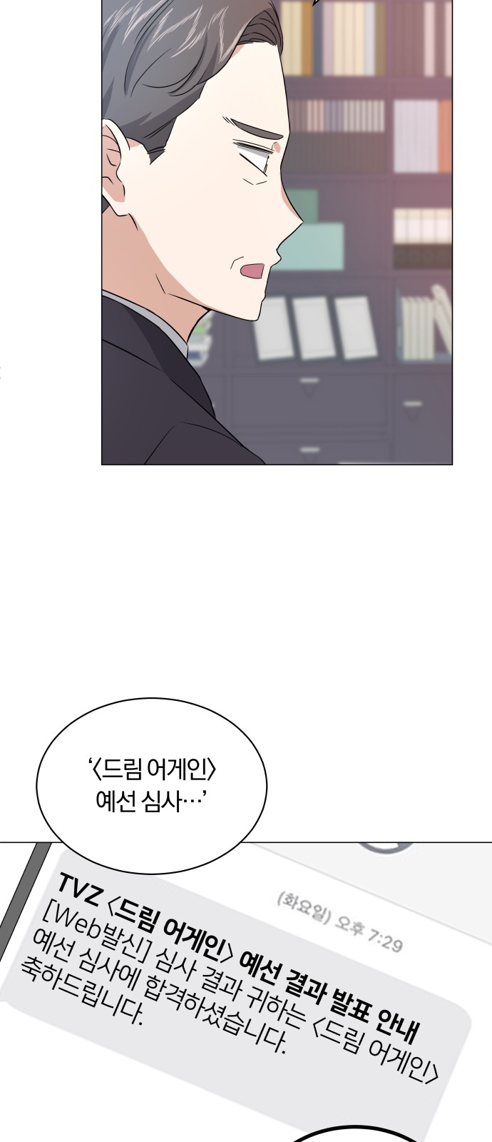 Superstar Cheon Dae-ri - Chapter 17 - Page 48