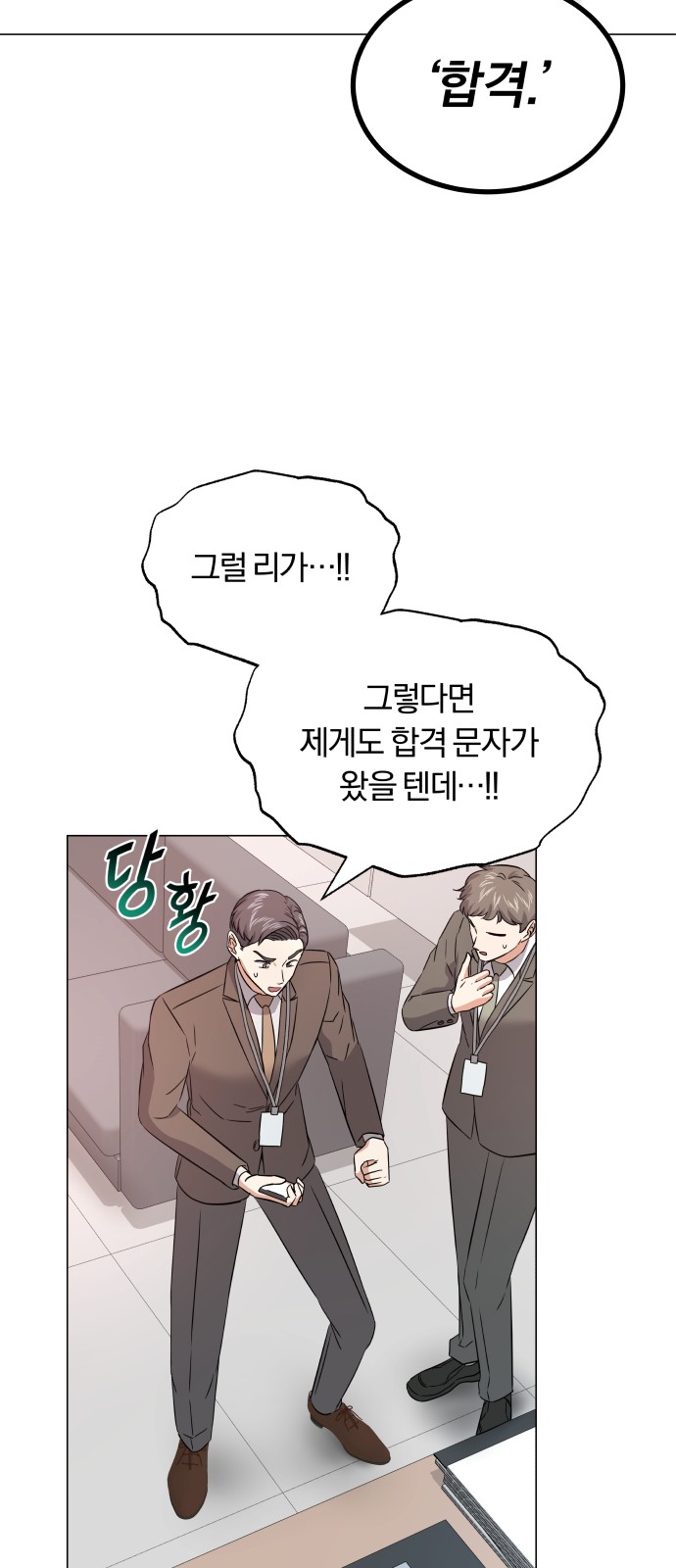 Superstar Cheon Dae-ri - Chapter 17 - Page 49