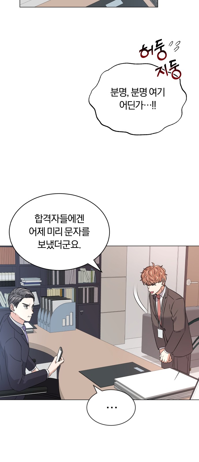 Superstar Cheon Dae-ri - Chapter 17 - Page 50