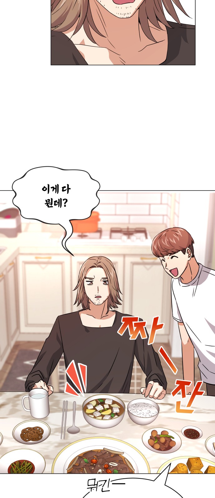 Superstar Cheon Dae-ri - Chapter 17 - Page 60