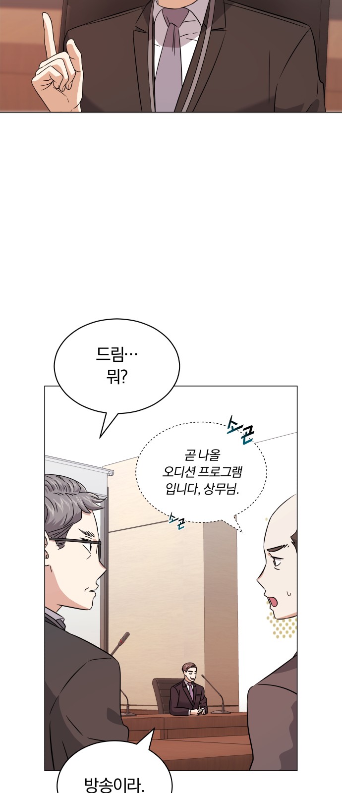 Superstar Cheon Dae-ri - Chapter 17 - Page 9