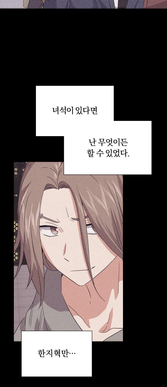 Superstar Cheon Dae-ri - Chapter 18 - Page 3