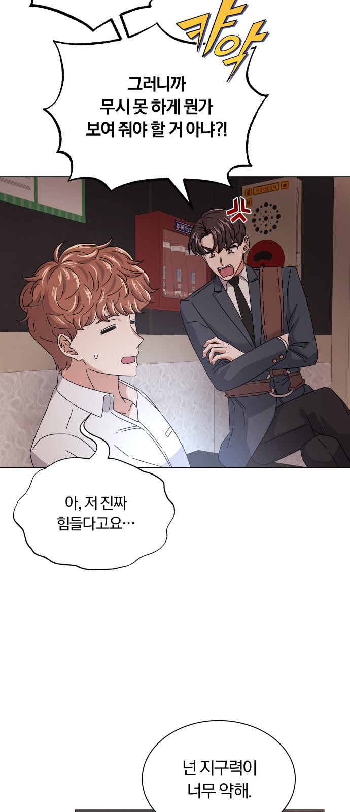 Superstar Cheon Dae-ri - Chapter 18 - Page 32