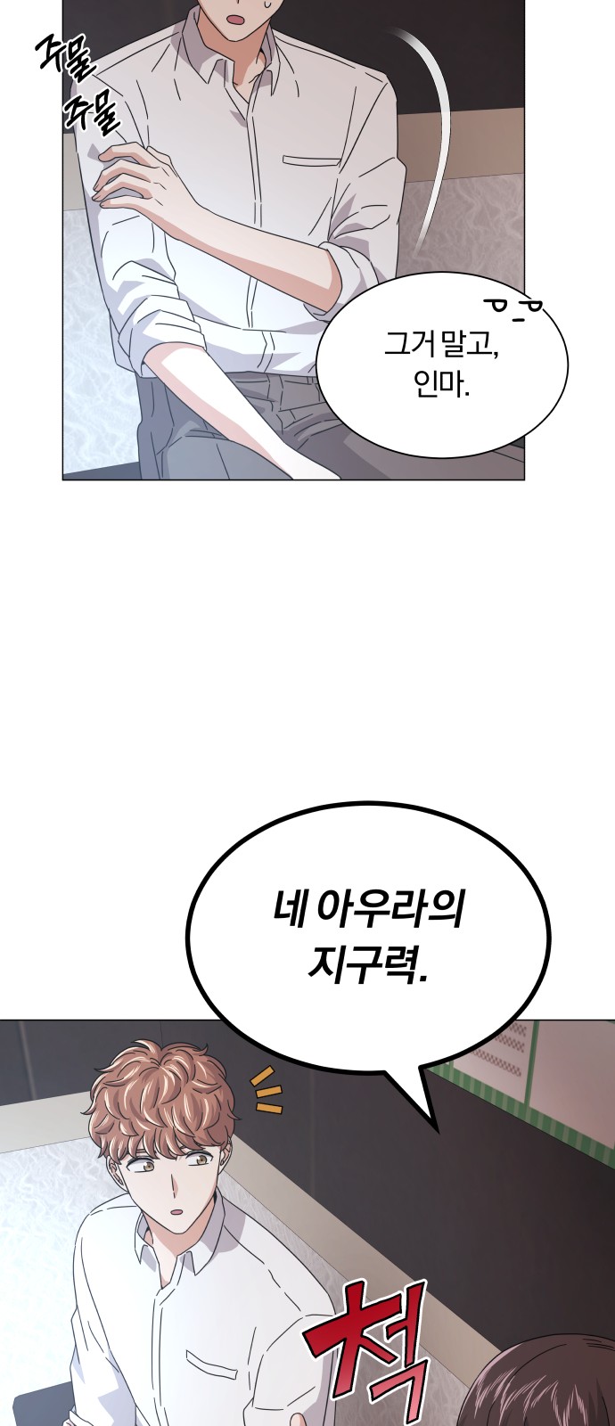 Superstar Cheon Dae-ri - Chapter 18 - Page 34