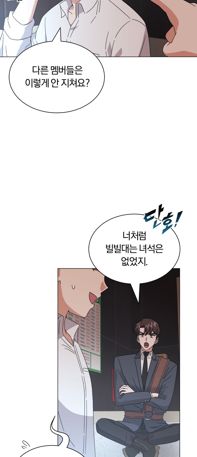 Superstar Cheon Dae-ri - Chapter 18 - Page 36