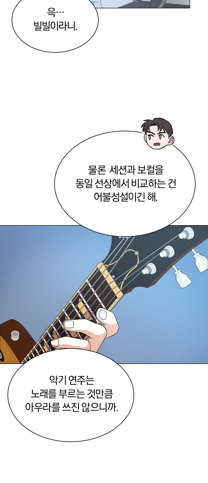 Superstar Cheon Dae-ri - Chapter 18 - Page 37