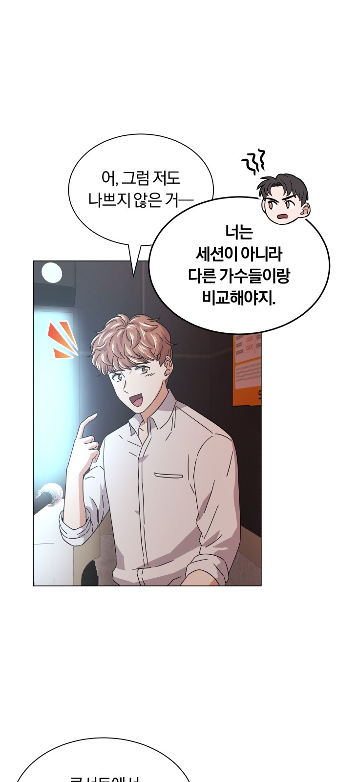 Superstar Cheon Dae-ri - Chapter 18 - Page 38