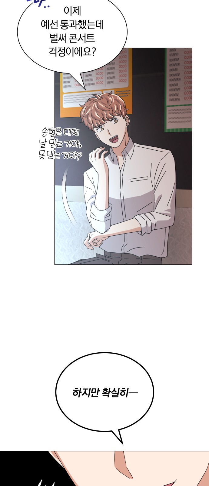 Superstar Cheon Dae-ri - Chapter 18 - Page 40