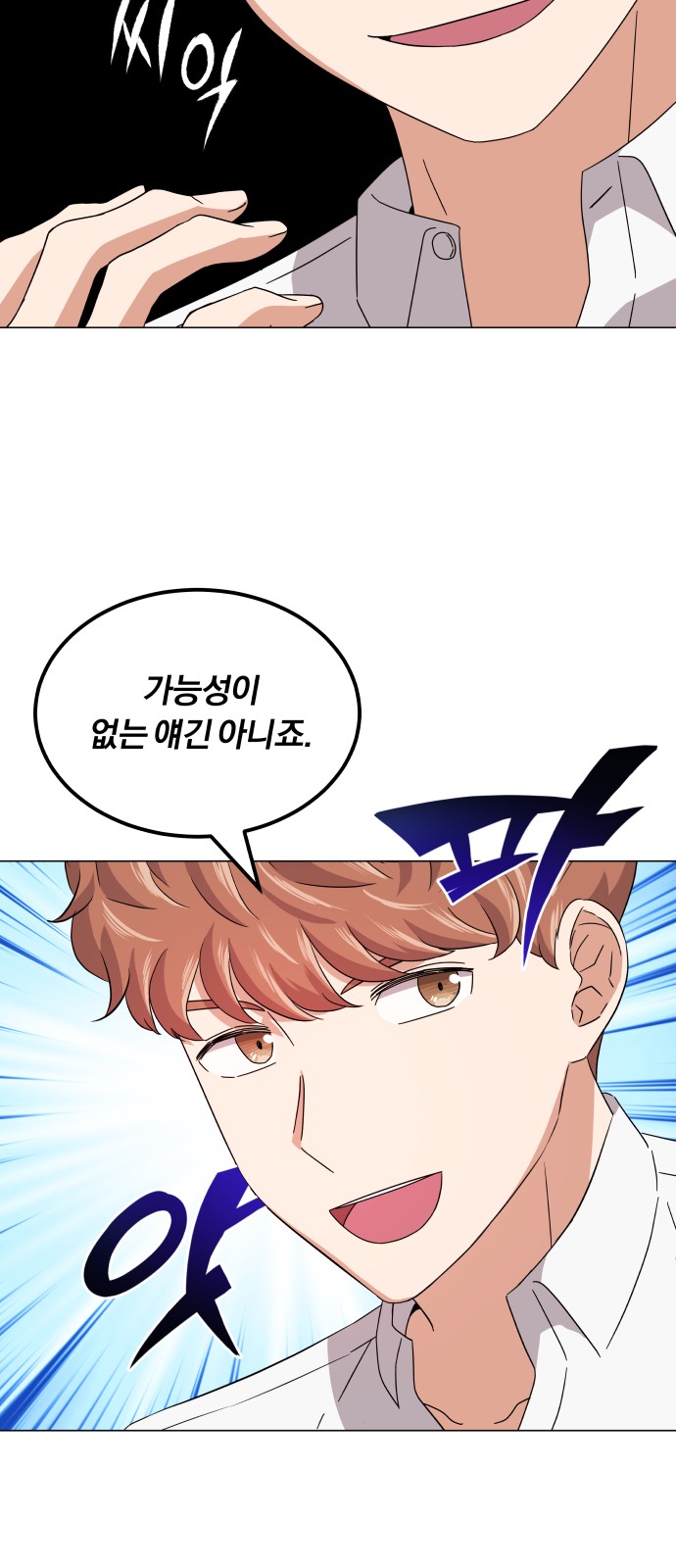 Superstar Cheon Dae-ri - Chapter 18 - Page 41