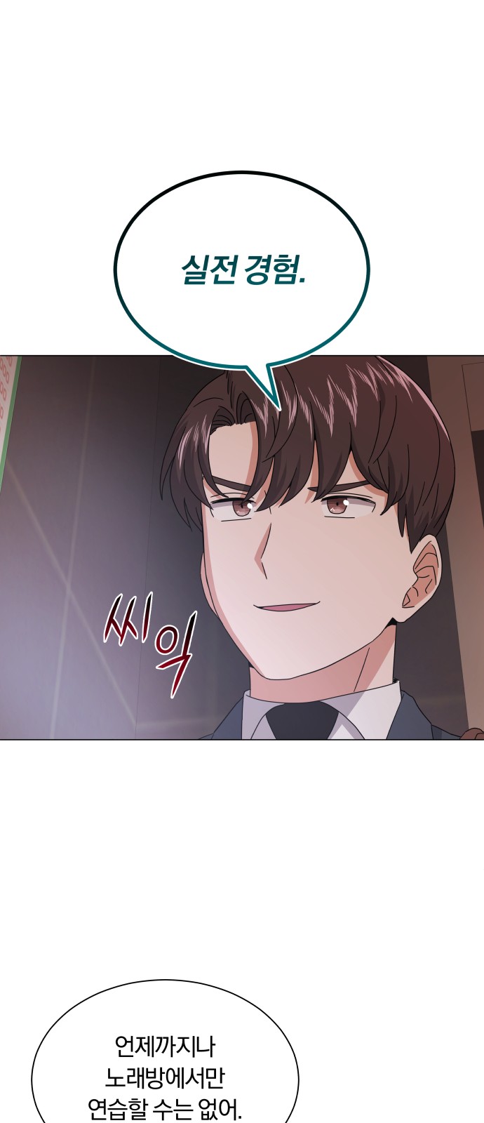 Superstar Cheon Dae-ri - Chapter 18 - Page 43