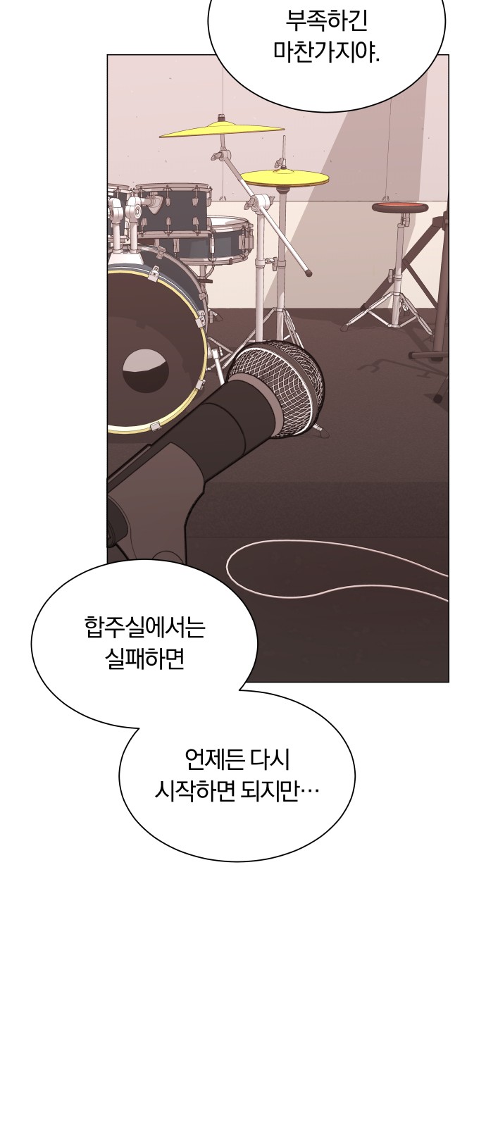 Superstar Cheon Dae-ri - Chapter 18 - Page 45