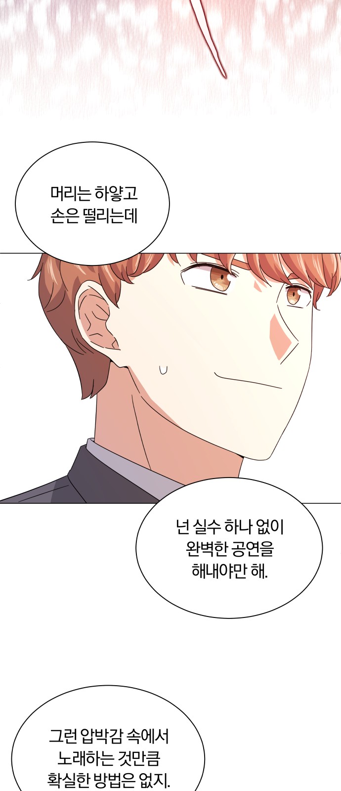 Superstar Cheon Dae-ri - Chapter 18 - Page 47