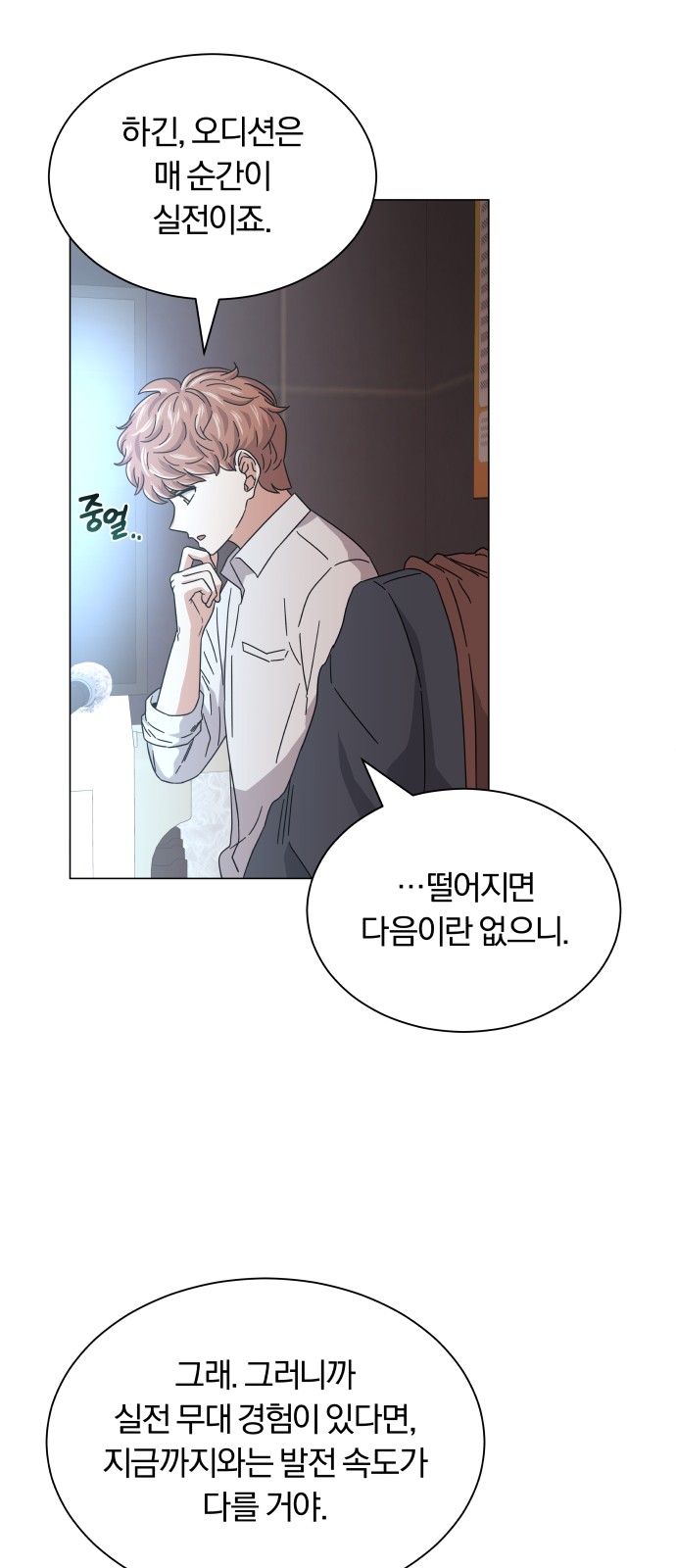 Superstar Cheon Dae-ri - Chapter 18 - Page 50