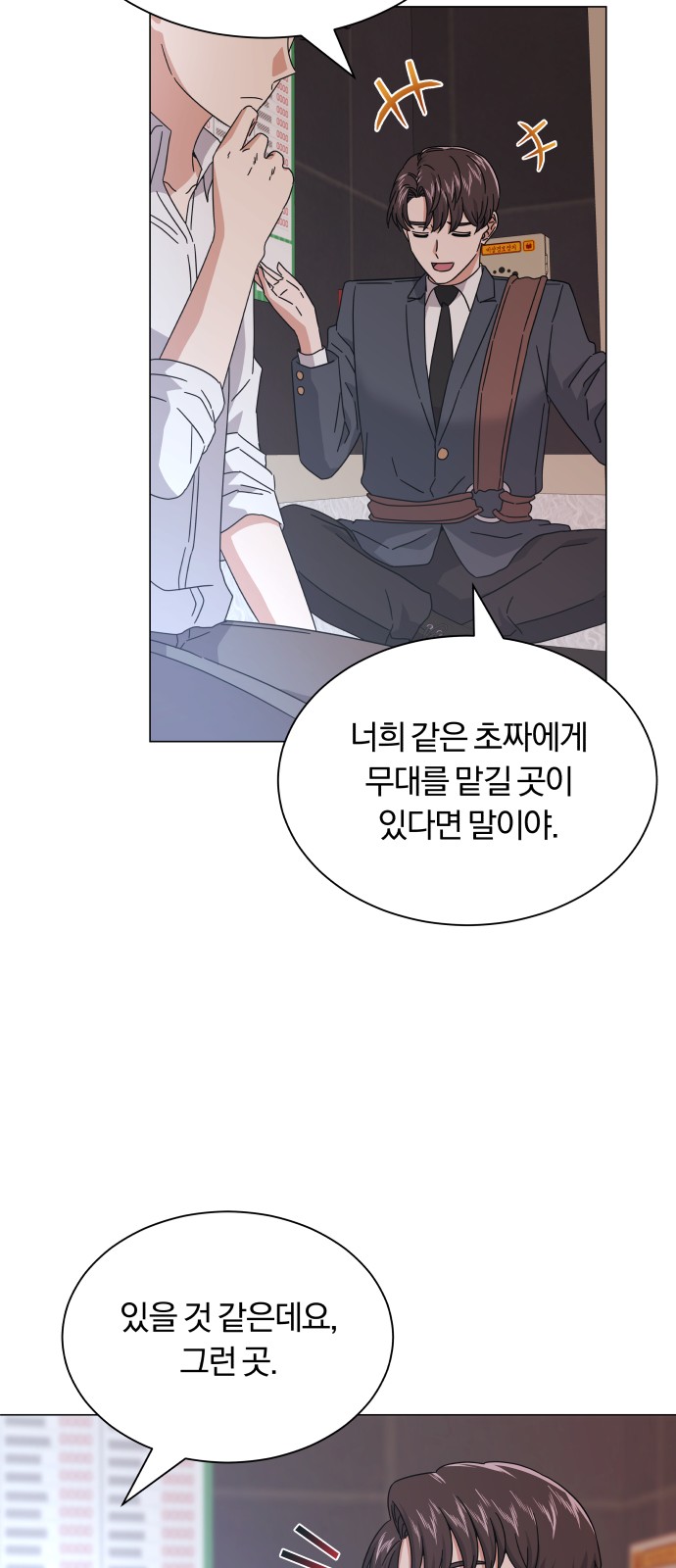 Superstar Cheon Dae-ri - Chapter 18 - Page 51