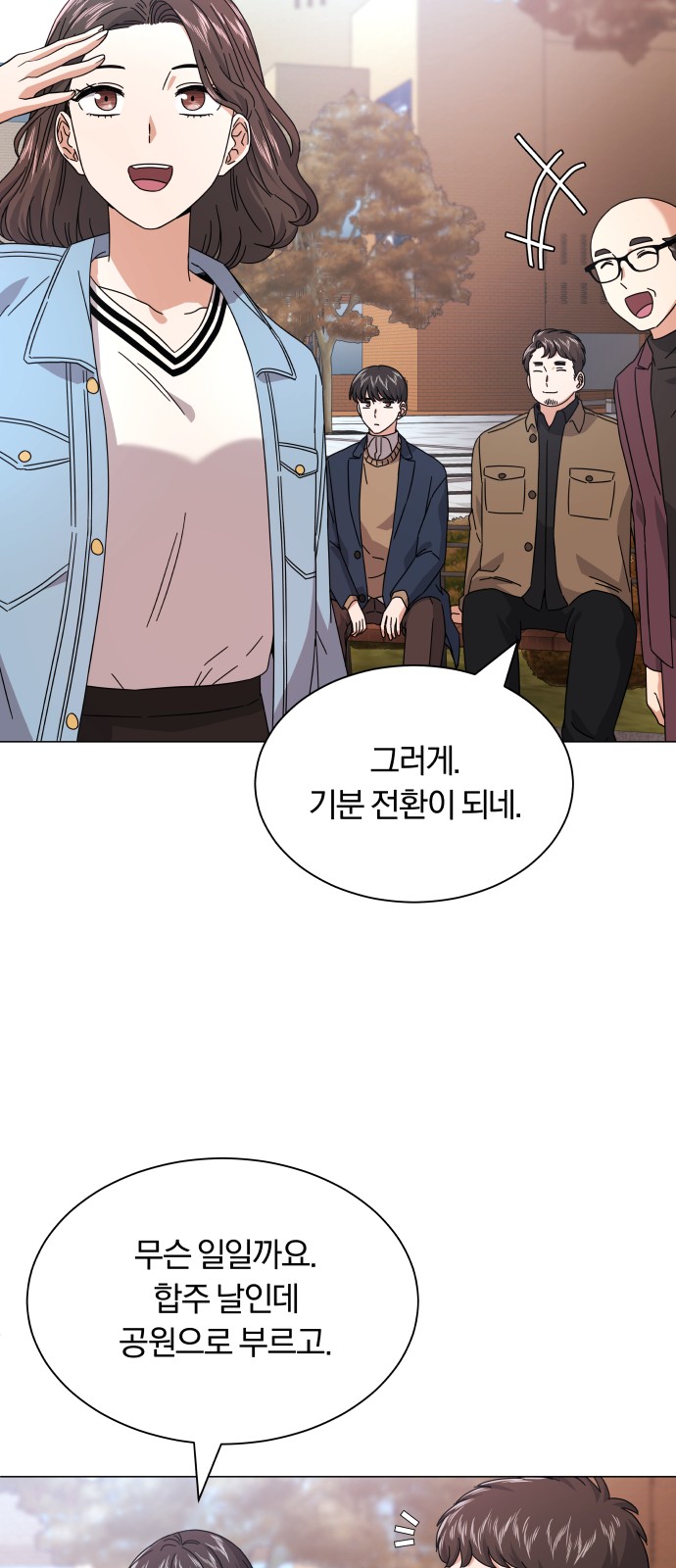 Superstar Cheon Dae-ri - Chapter 18 - Page 55