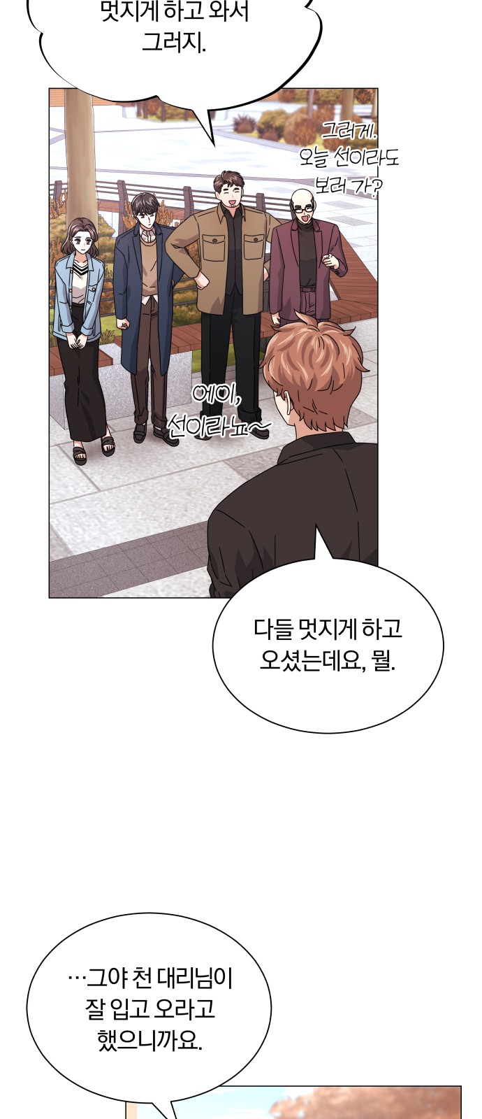 Superstar Cheon Dae-ri - Chapter 18 - Page 60